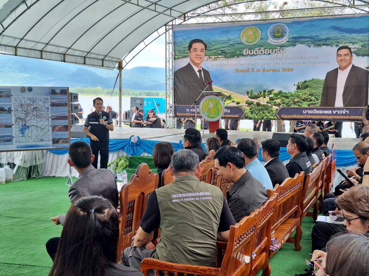 title - รมว.กษ. และ รมช.กษ. ลงพื้นที่ตรวจราชการในพื้นที่จังหวัดนครพนม